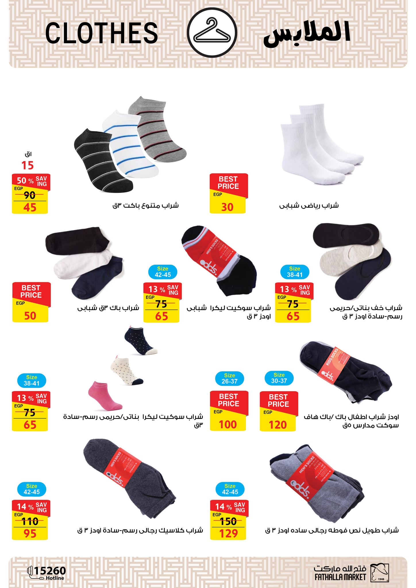 fathalla offers from 11sep to 3sep 2025 عروض فتح الله من 11 سبتمبر حتى 3 سبتمبر 2025 صفحة رقم 12